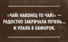 Имя файла=T9FKHMMphWA.jpg
Размер файла=52КБ
Размеры=604x376
Дата=Янв 14, 2014 T9FKHMMphWA.jpg