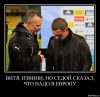 Имя файла=demotivator-B7q2qs.jpg
Размер файла=127КБ
Размеры=700x681
Дата=Нояб 18, 2014 demotivator-B7q2qs.jpg