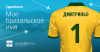 Имя файла=shirt.png
Размер файла=184КБ
Размеры=612x321
Дата=Июнь 08, 2014 shirt.png