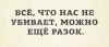 Имя файла=smeshnie_kartinki_138673418722.jpg
Размер файла=26КБ
Размеры=600x261
Дата=Дек 12, 2013 smeshnie_kartinki_138673418722.jpg