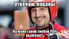 Имя файла=demotivatorium_ru_otvechau_pacani.jpg
Размер файла=76КБ
Размеры=600x336
Дата=Фев 17, 2014 demotivatorium_ru_otvechau_pacani.jpg