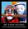 Имя файла=VVS_i_VMF_Ukrainy.jpg
Размер файла=55КБ
Размеры=600x614
Дата=Фев 10, 2015 VVS_i_VMF_Ukrainy.jpg