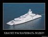 Имя файла=lodka.jpg
Размер файла=7КБ
Размеры=257x196
Дата=Дек 12, 2014 lodka.jpg
