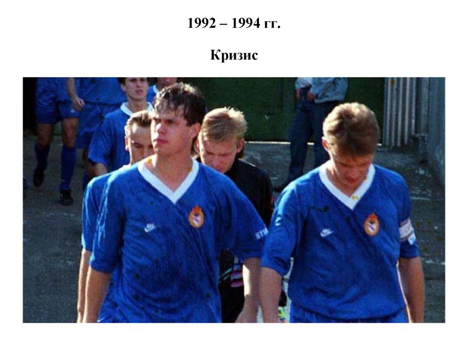 ЦСКА 1993 год рождения футбол