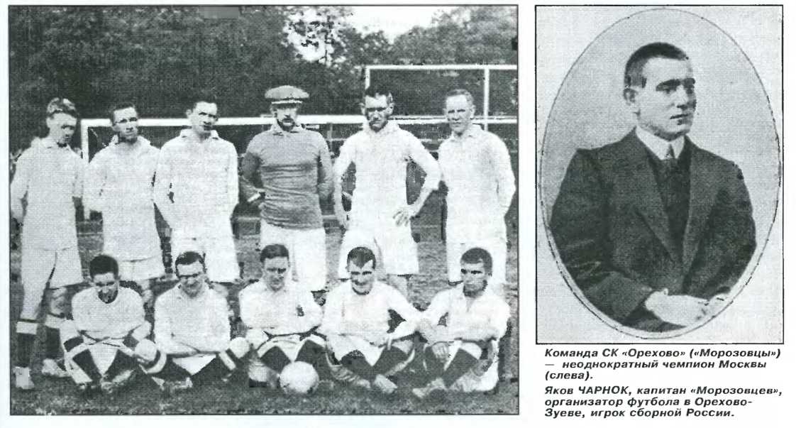 Российская футбольная команда 1912