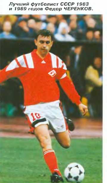 Черенков 1983