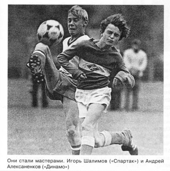 Анатолий Ильин футболист